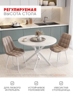 Стол кухонный круглый раздвижной