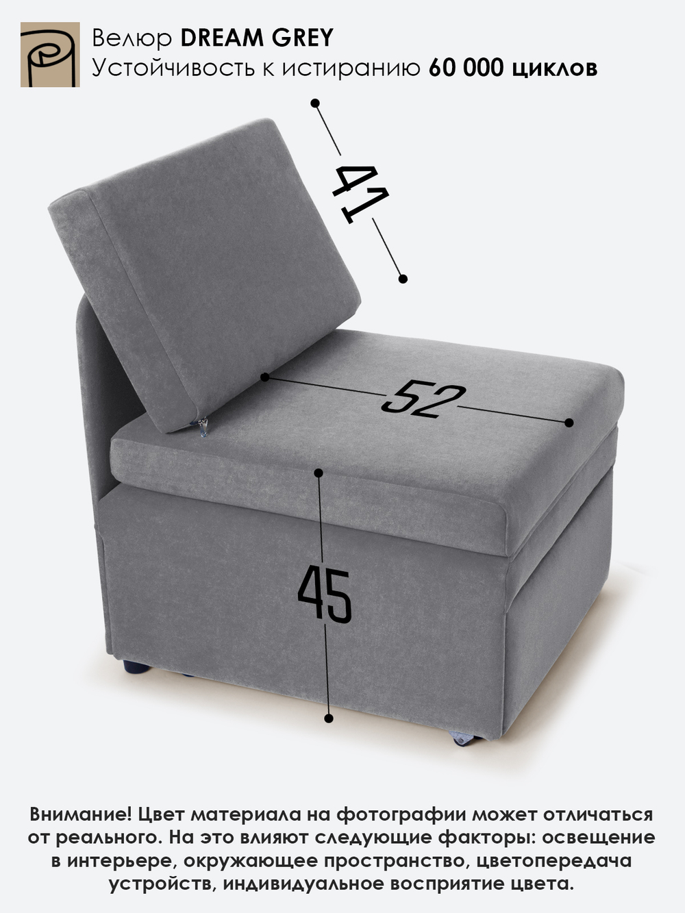 Кресло-кровать "Миник"