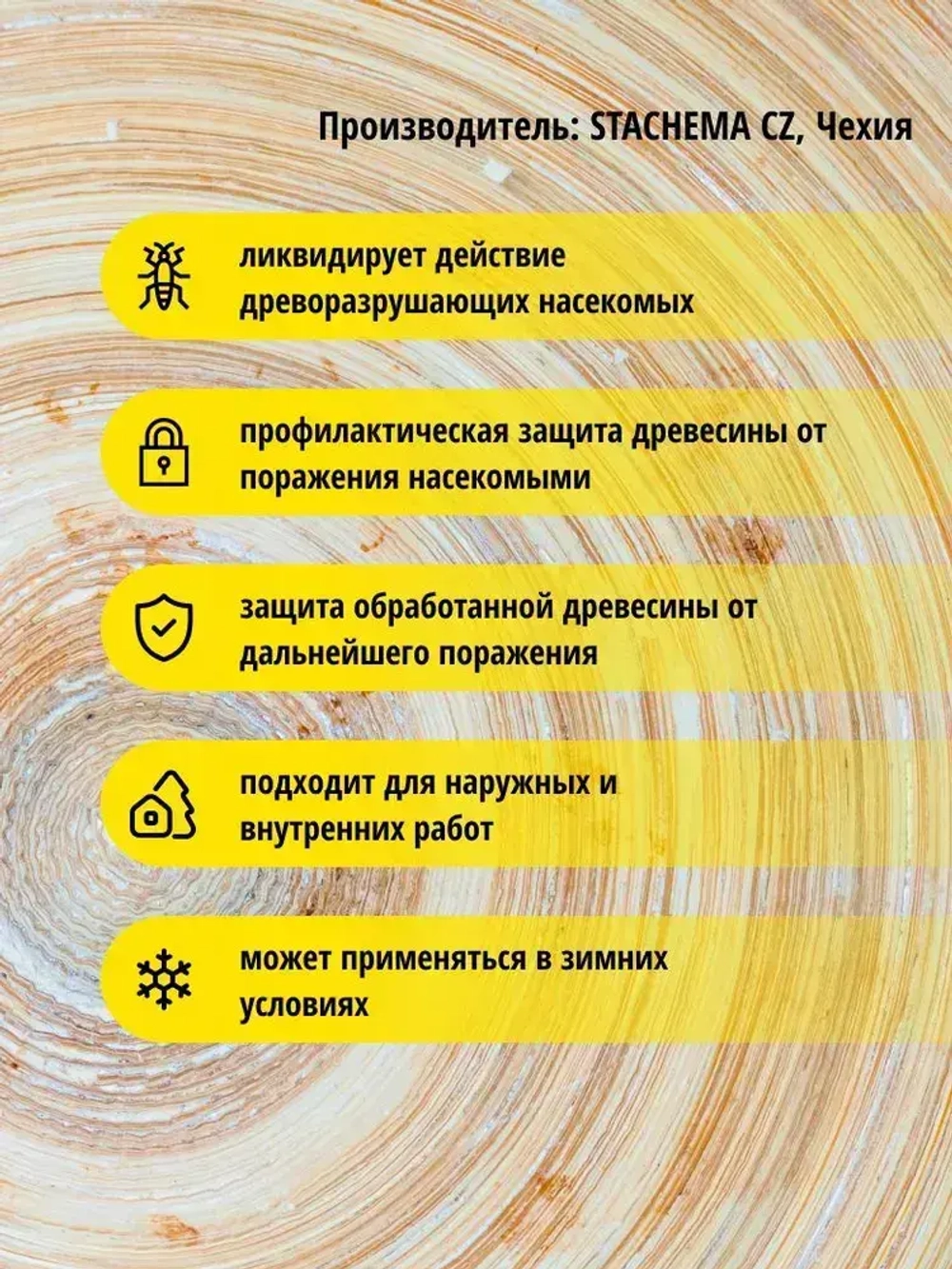 Lignofix Антисептик I-Profi, концентрат, защита древесины от жуков и насекомых, 1 кг