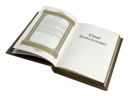 Великие имена с иконой  Ангел Хранитель. Подарочный набор