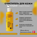 Очиститель для кожи 4710 Coloplast Comfeel, флакон 180 мл, 1 шт.