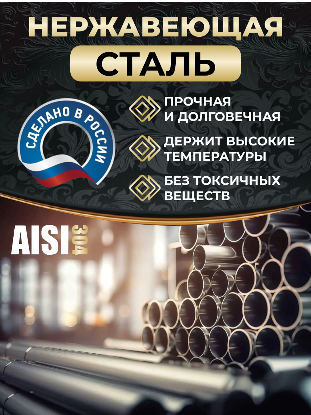 Царга 2 дюйма, 20 см (200 мм) для самогонного аппарата