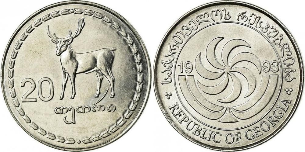 Грузия 20 тетри, 1993 Олень XF