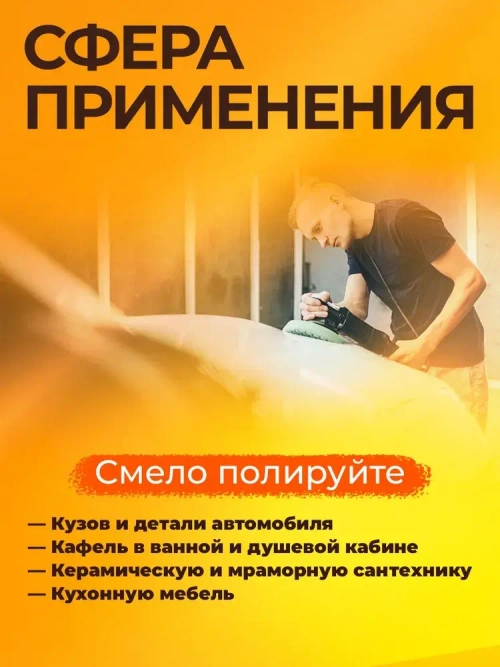 Полировальные круги. Комплект для полировки автомобиля от Good Tech.