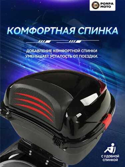 Мотокофр бокс кофр 45 л