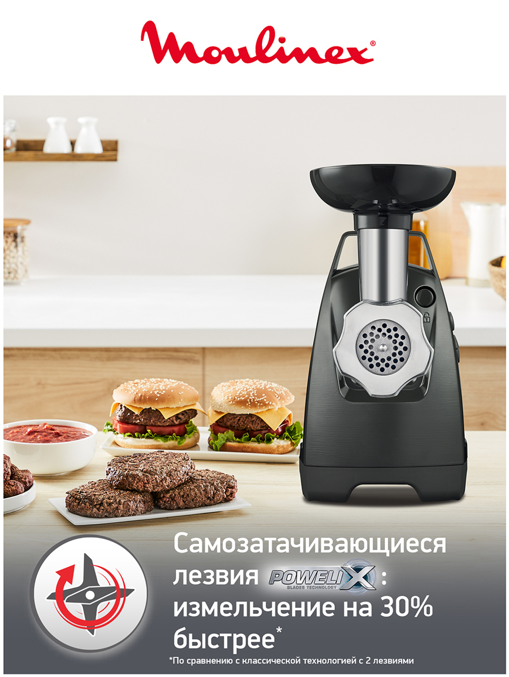 Мясорубка MOULINEX ME 682832