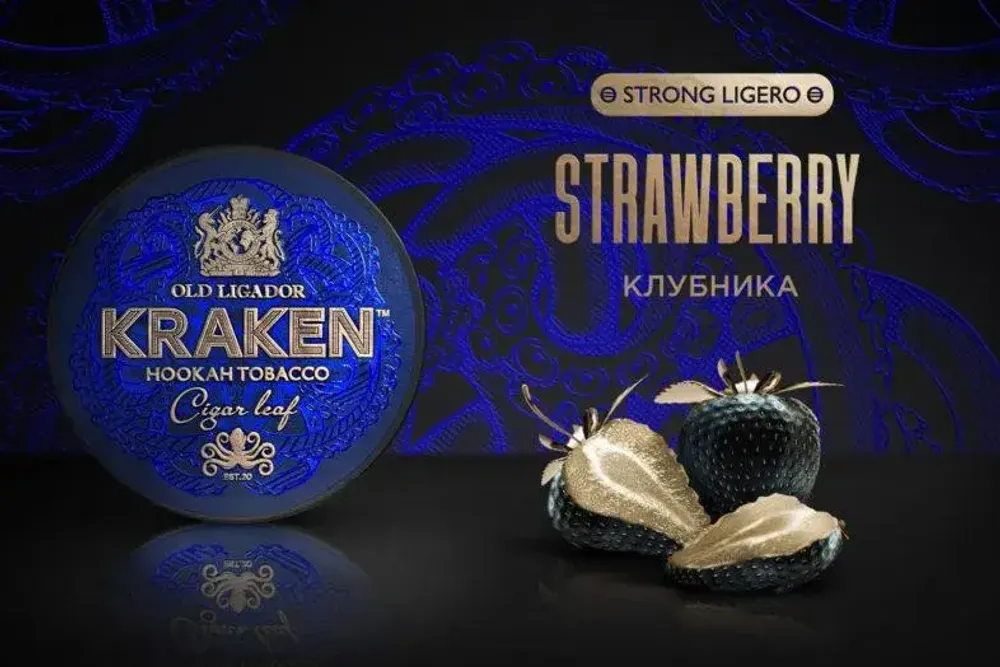 Kraken STRONG LIGERO - Strawberry (100g)