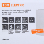 Вентилятор вытяжной настен, TDM, 15 Вт, 100 м3/ч, бел, 100 С-Н, SQ1807-2007