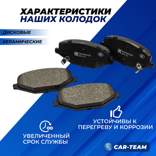 Колодки тормозные передние (керамические) Geely Coolray, Belgee x50, Brilliance H230 (арт. ZCP-0870)