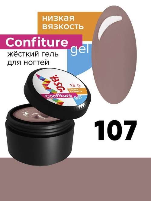 BSG Confiture Жёсткий гель №107, 13 гр