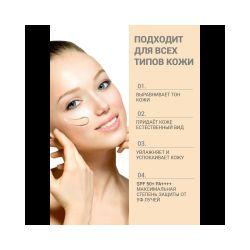 Kims Natural BB Cream Многофункциональное BB-средство SPF 50+ PA++++ (#23, бежевый), 30 мл