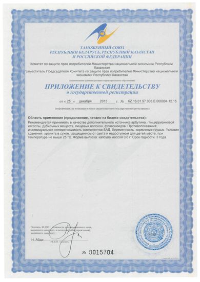 Токсфайтер Люкс