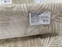 Шенилл Daphnia latte (Дафния латте) 02