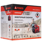 Генератор бензиновый A-iPower A2500iS 2.2 кВт ручной стартер