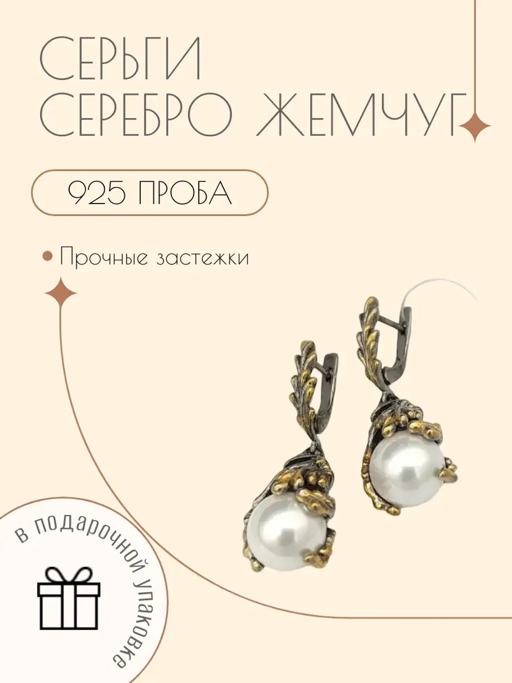 Серьги жемчуг серебро 925