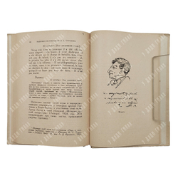 Мазон А. Парижские рукописи И. С. Тургенева. – М.-Л.: Academia, 1931.