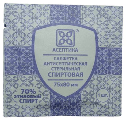 Салфетка Асептика, спиртовая медицинская, для дезинфекционной обработки, 75 мм х 80 мм