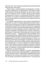 Я не псих! Как помочь отрицающему психиатрический диагноз человеку начать лечение