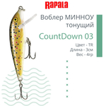 Воблер CountDown 05 , 5см, 5г