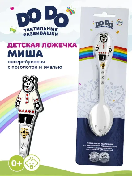 Ложка Кольчугинский мельхиор