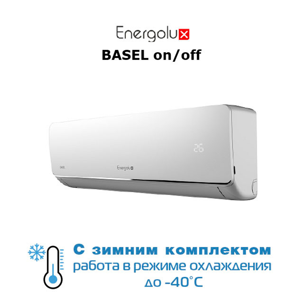 Настенная сплит-система On/Off Energolux BASEL SAS07B4-A / SAU07B4-A-WS40 с зимним комплектом до -40°C