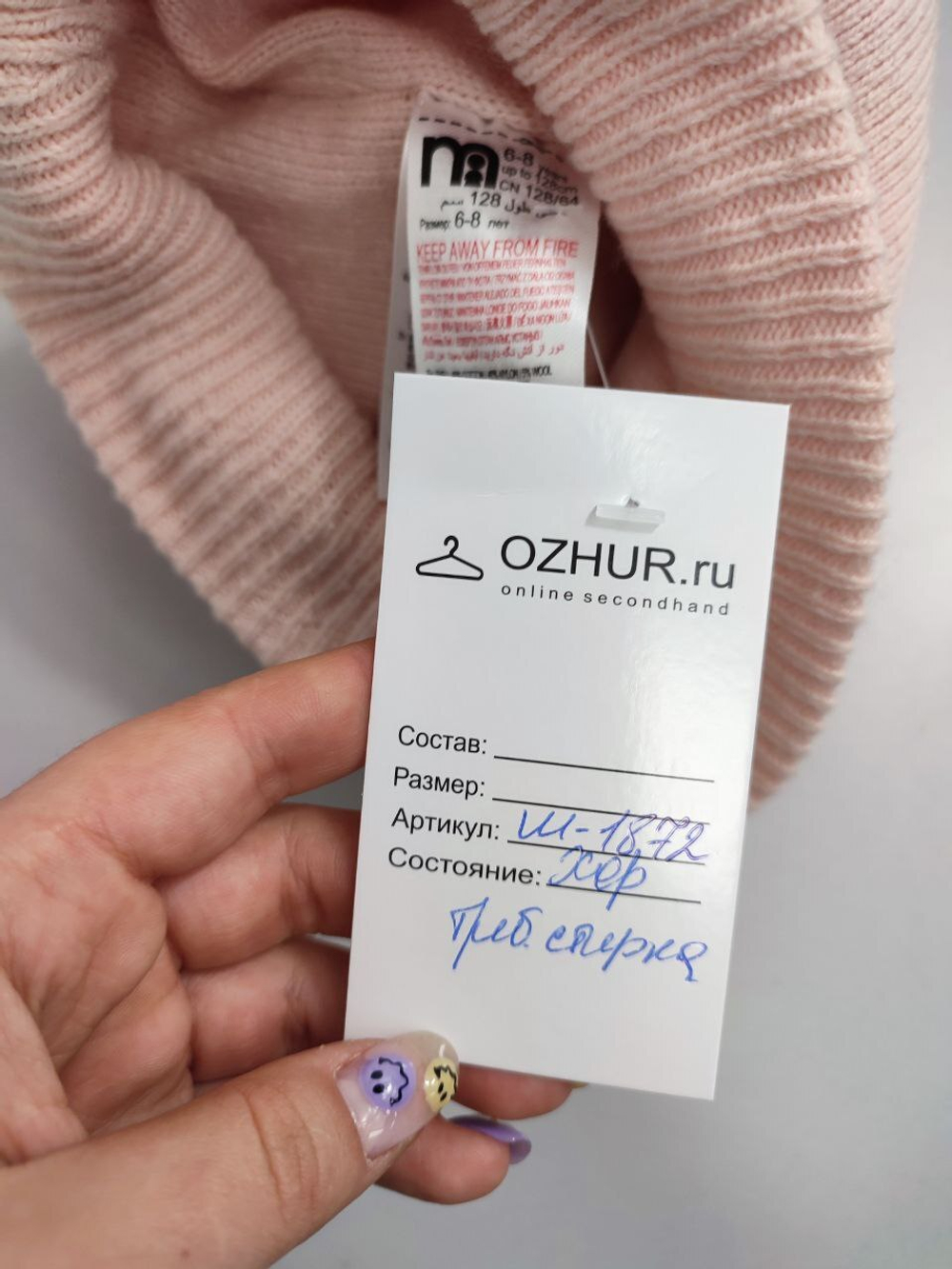 Шапка Mothercare с помпоном на 6/8 лет