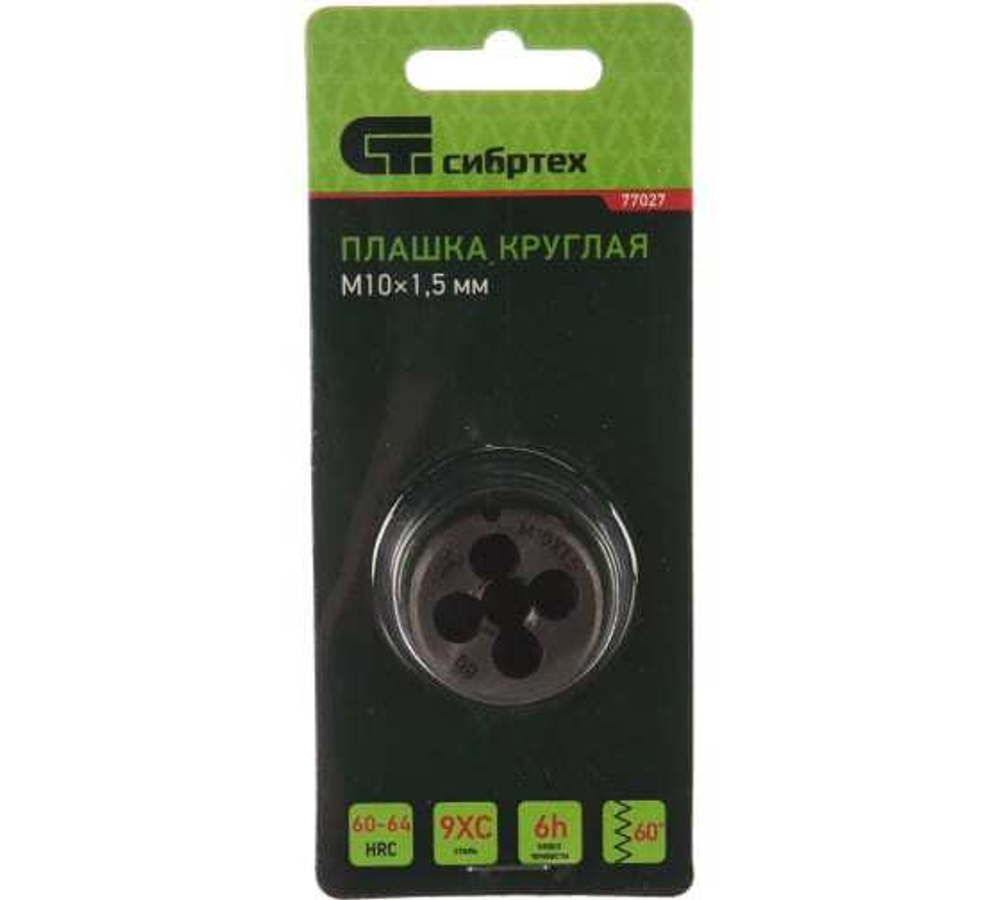 ПЛАШКА СИБРТЕХ М10Х1,5ММ 77027