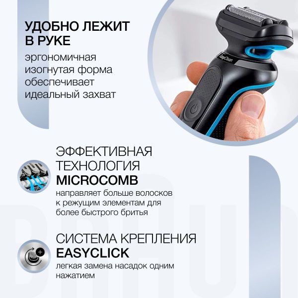 Электробритва Braun Series 5 50-M1000s