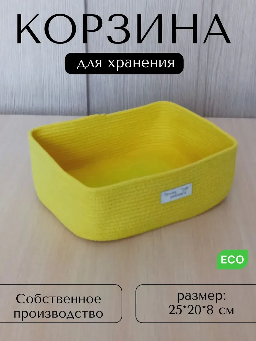 Корзина для хранения плетеная