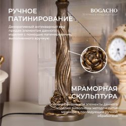 Настольная лампа Нимфея Бронза с абажуром Тюссо Капучино