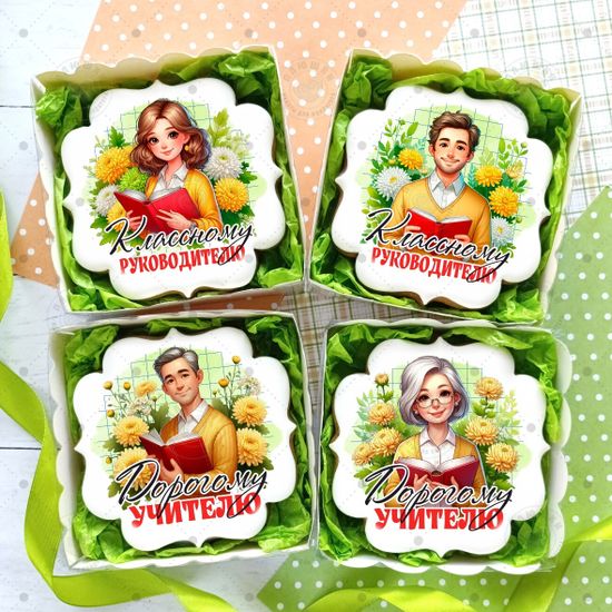 Пряник в коробочке классному руководителю на День учителя