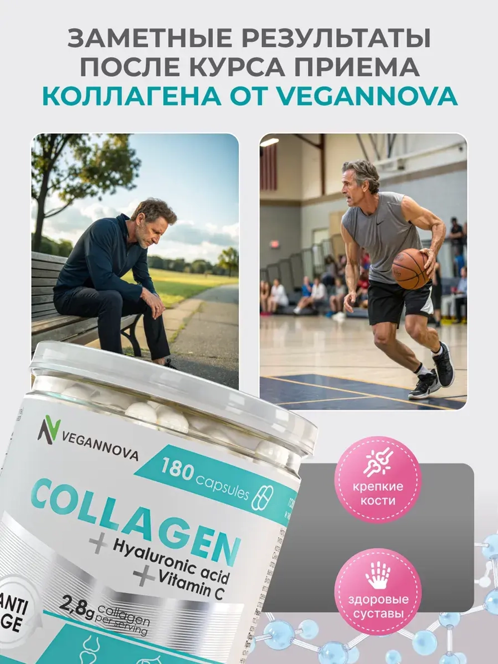 Набор Коллаген+витамин С (180 капсул) и Омега-3 (180 капсул)