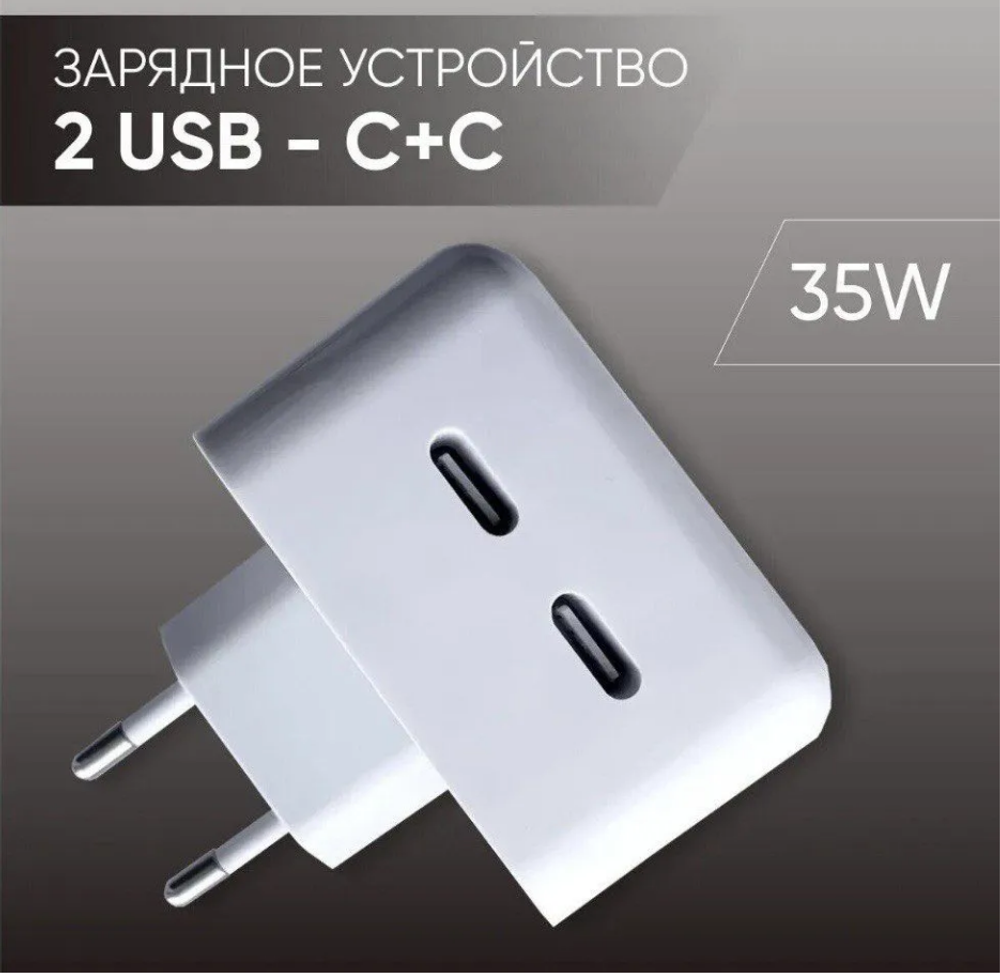 Сетевой адаптер питания 2USB-C 35W (белый) с лого