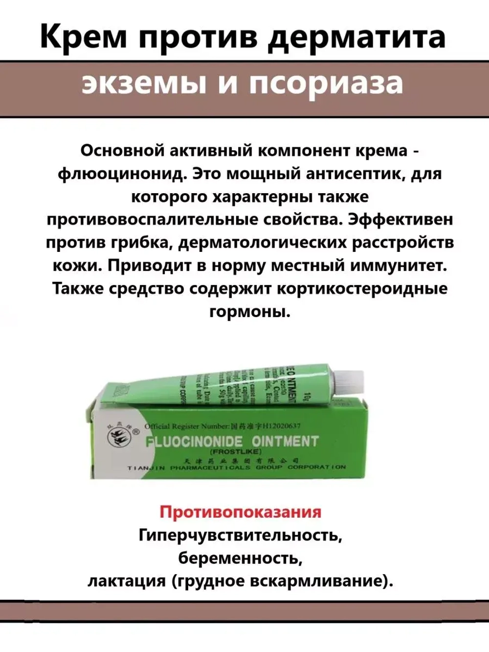 Тайская Мазь от псориаза экземы и дерматита 2 шт.