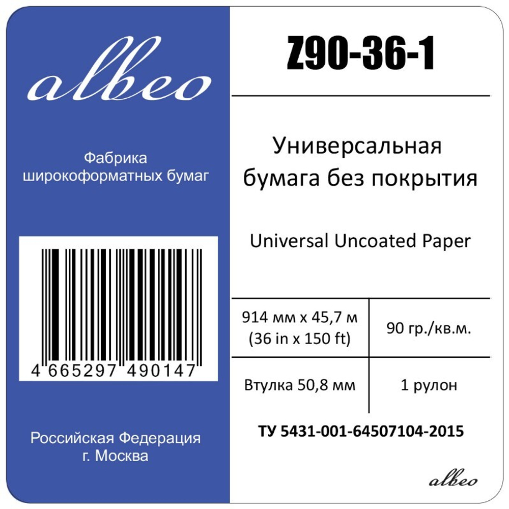Бумага для плоттеров А0+ универсальная Albeo InkJet Paper 914мм x 45,7м, 90г/кв.м, Z90-36-1