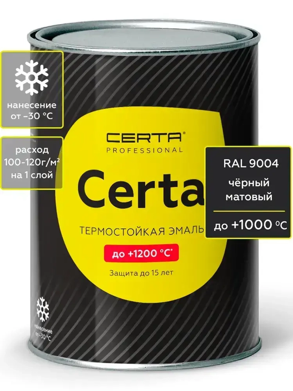 Краска CERTA термостойкая до 1000 градусов антикоррозионная для печей мангалов радиаторов дымоходов черный матовый RAL 9004, 0,8 кг