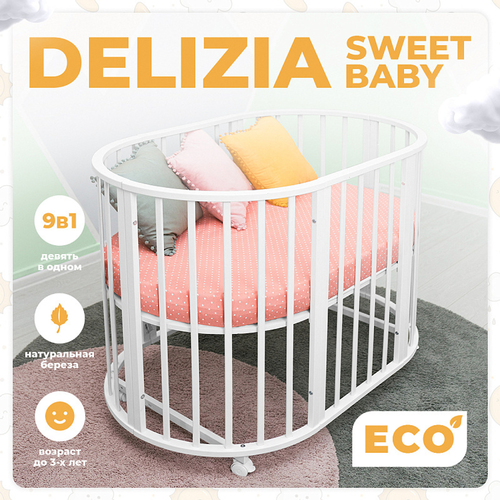 Кроватка-трансформер с маятником Sweet Baby Delizia V2 9 в 1 белый