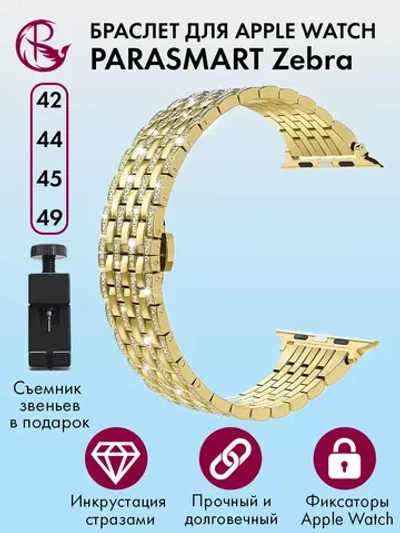 Ремешок для Apple Watch 44 45 42 ultra 49 браслет для часов