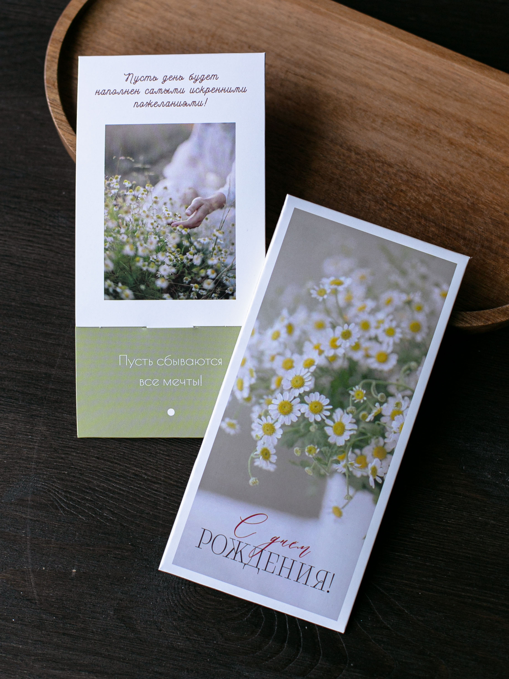 D-537 "С днём рождения!" конверт (5 штук в упак)