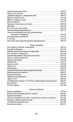 Мать Мария (Скобцова). Россия и эмиграция