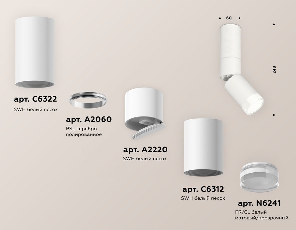 Ambrella Комплект накладного поворотного светильника с акрилом Techno XM6312105