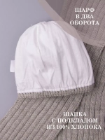 Шапка для девочки с шарфом осенние, бежевые