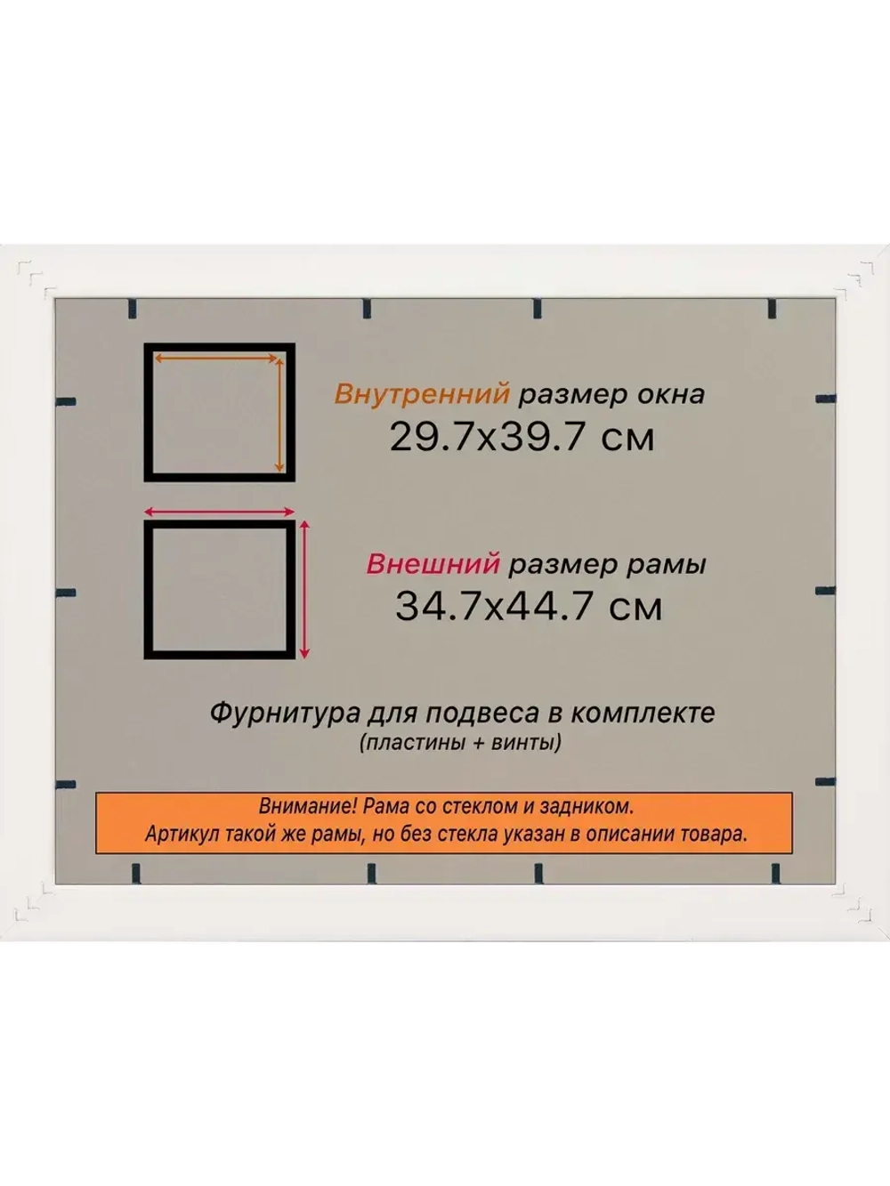 Рамка 29,7x39,7 для постера и фотографий