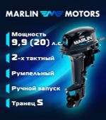 Лодочный мотор Marlin MP 9,9 AMHS PRO