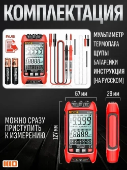Мультиметр цифровой с прозвонкой автомобильный автоматический тестер электрический с термопарой