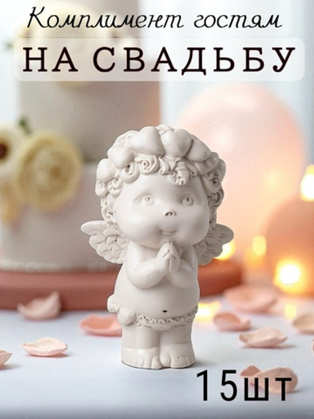 Статуэтка Ангел Валентин, 15 шт