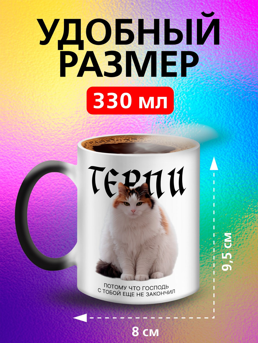 Кружка хамелеон с приколом "Directed by ROBERT B. WEIDE"
