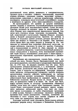 Новое жизнеописание Наполеона I. Том 1 | В. Слоон