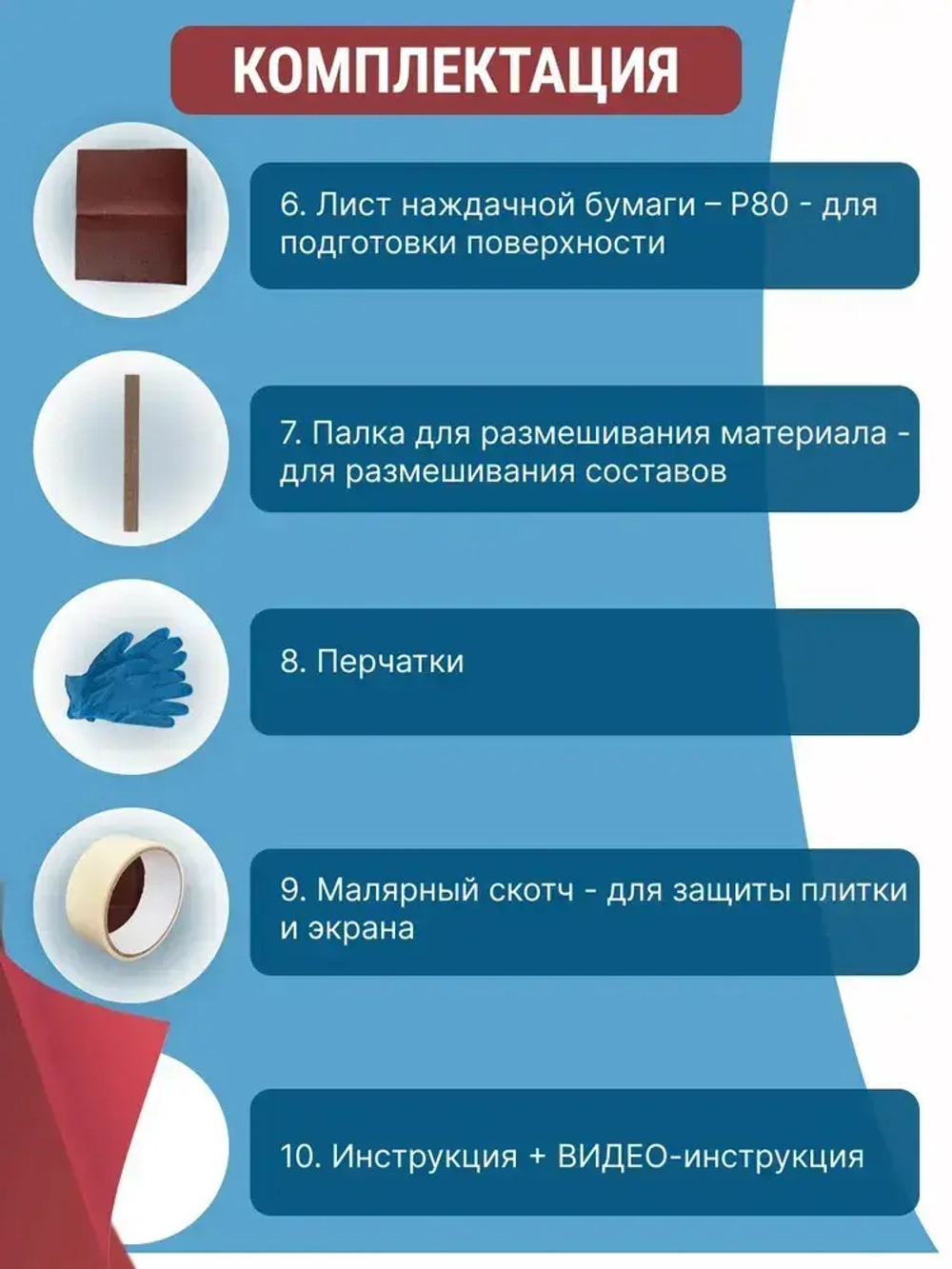 Жидкий акрил для ванн эмаль fintex набор для реставрации ванн