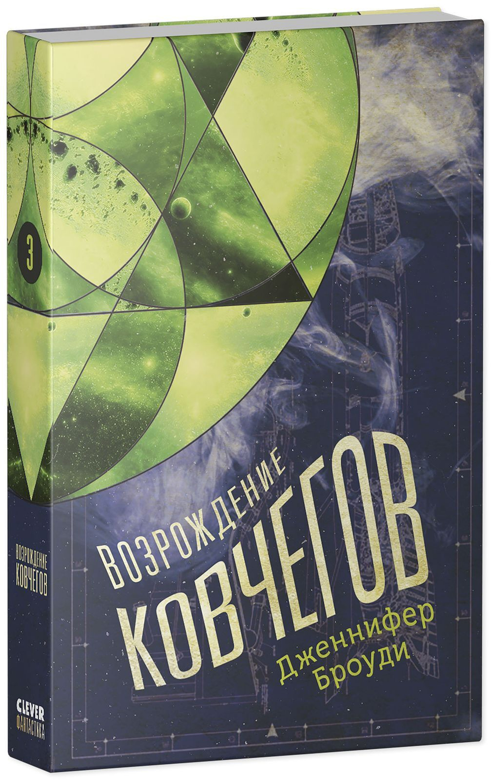 Возрождение ковчегов